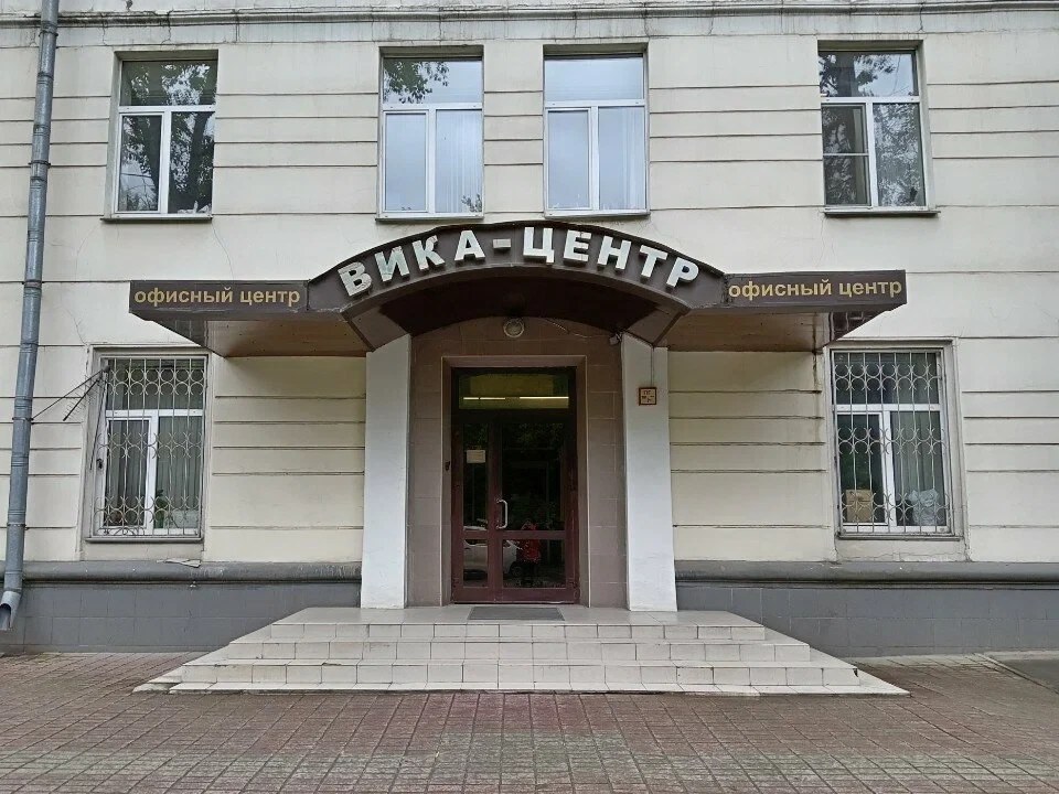 Центральный вход с вывеской ВИКА-ЦЕНТР